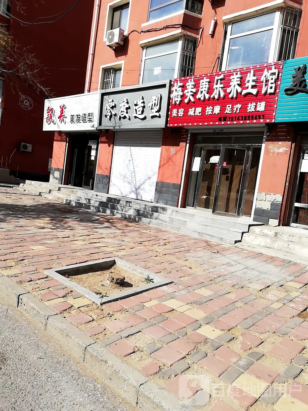 飘美美发店