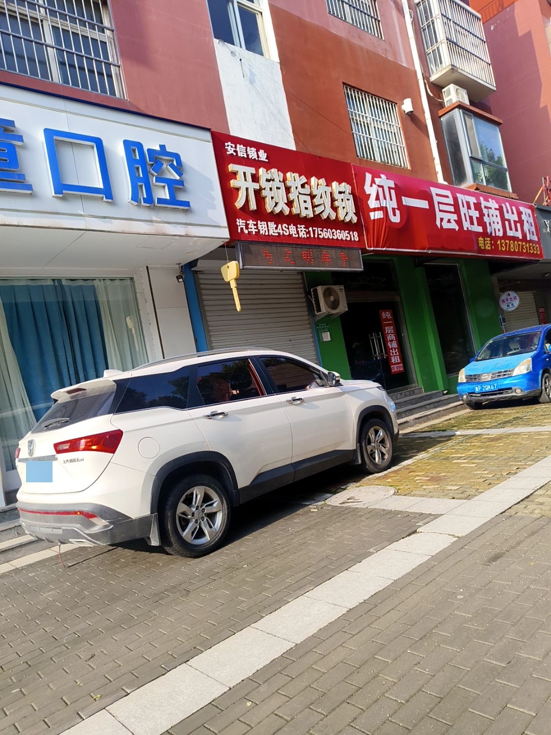 安信锁业开锁指纹锁(星光水晶城1期店)