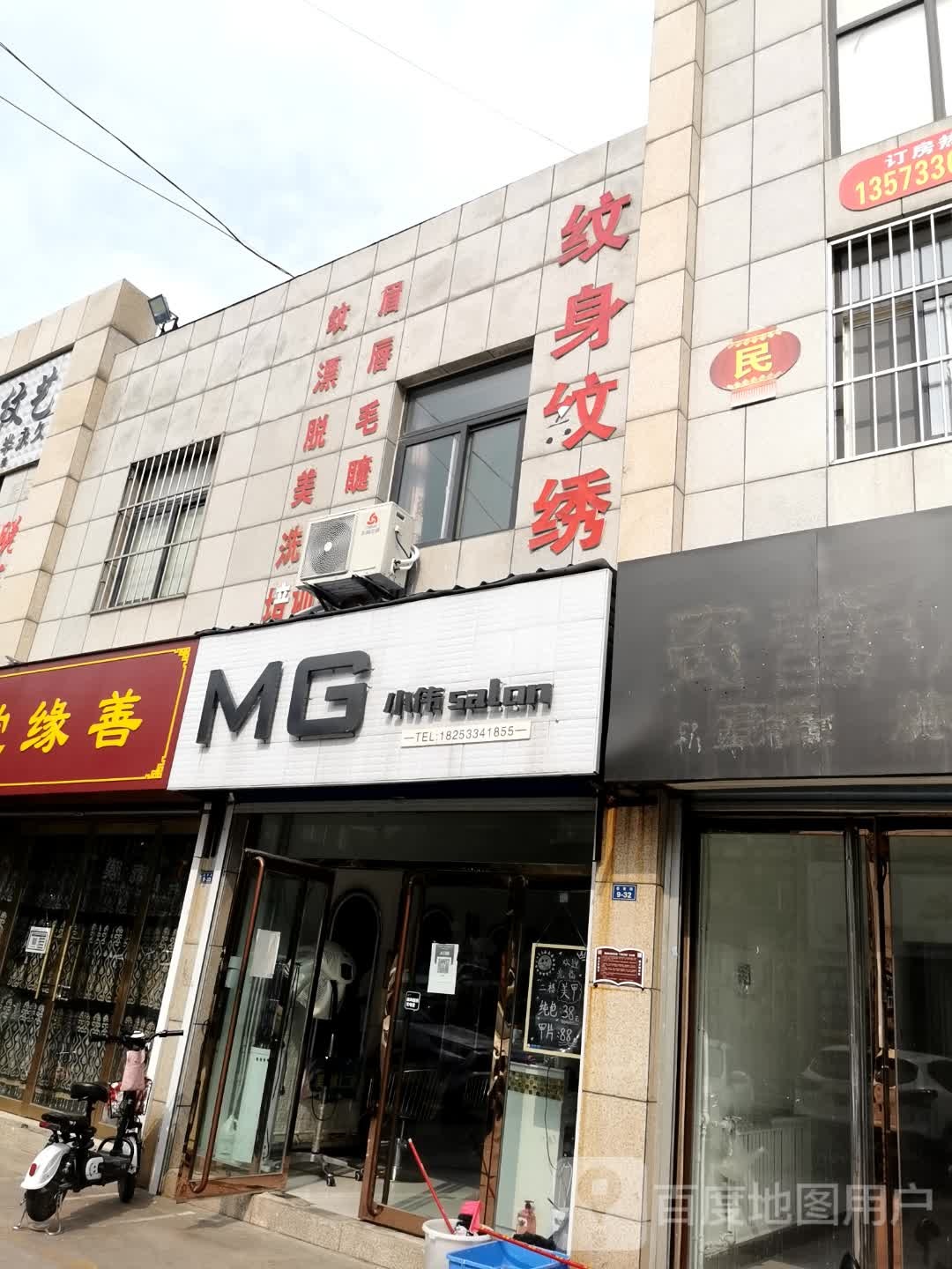 纹身店纹绣