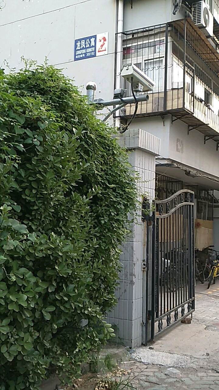 龙峰公寓(光华路店)