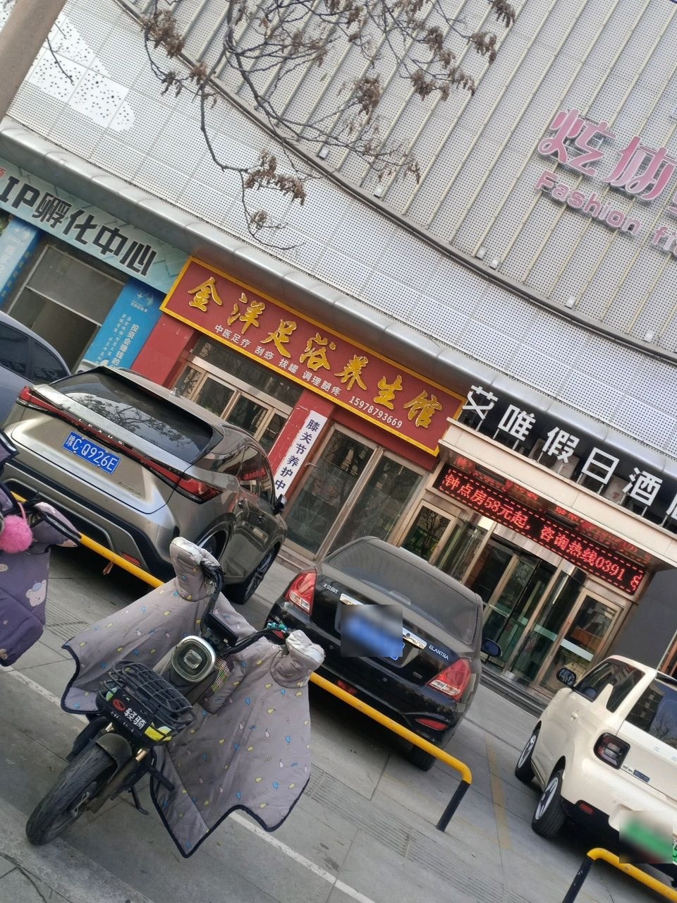 炫体时尚健身俱乐部(北海店)