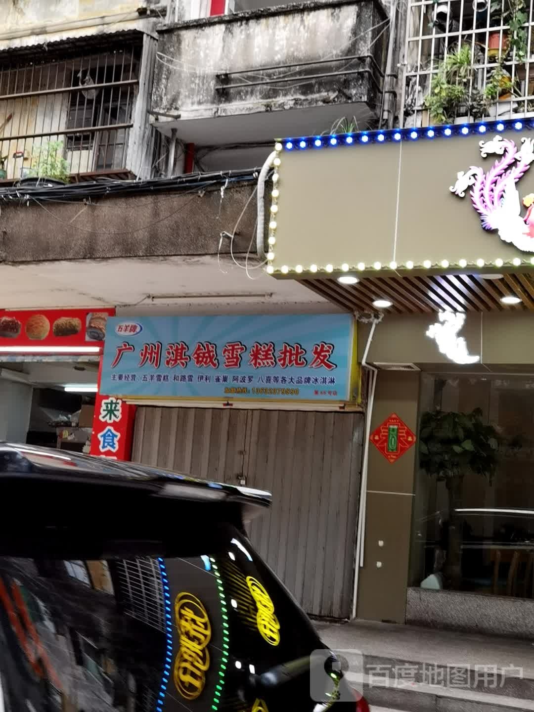 广州淇铖雪糕批发