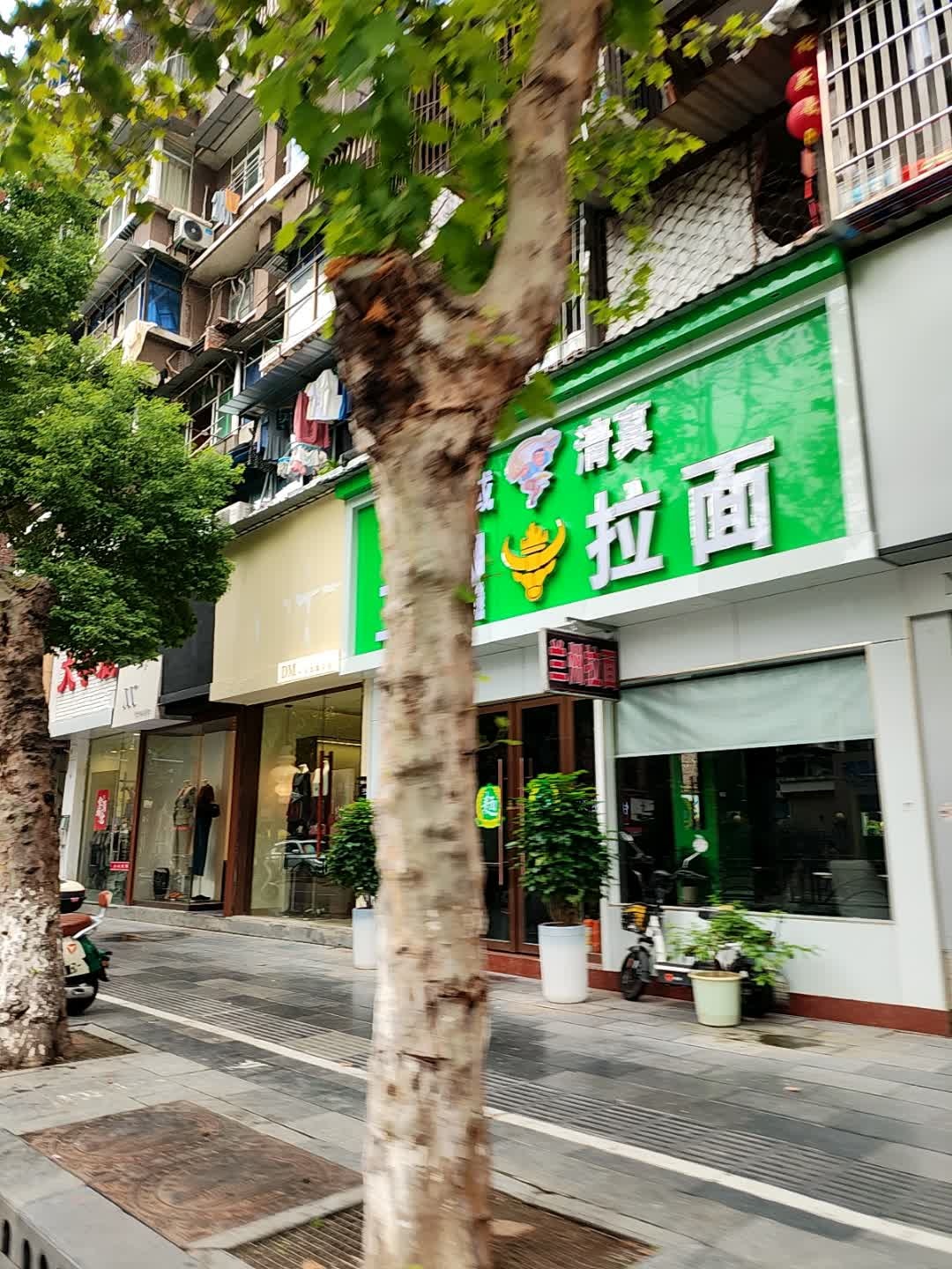 清真兰州拉面(珍珠路店)