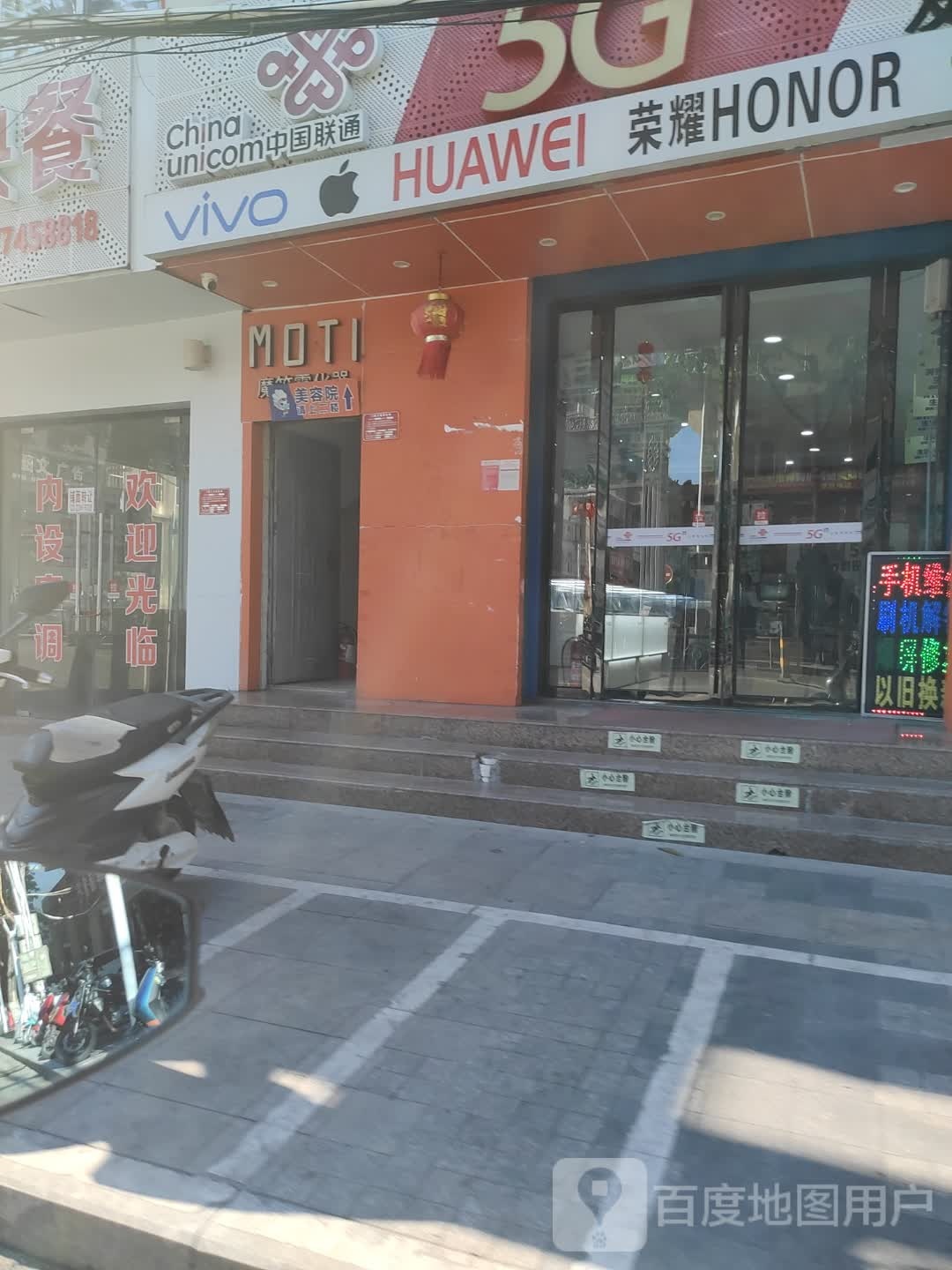 中国联通(青龙北街店)