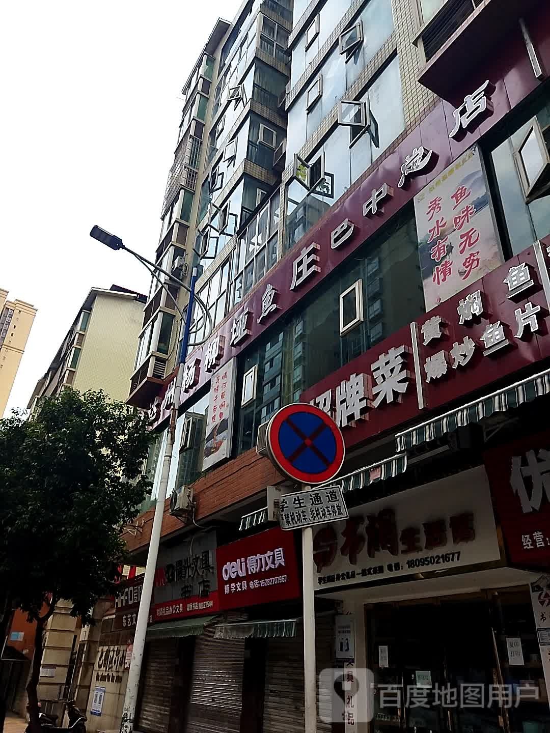 书活超市馆