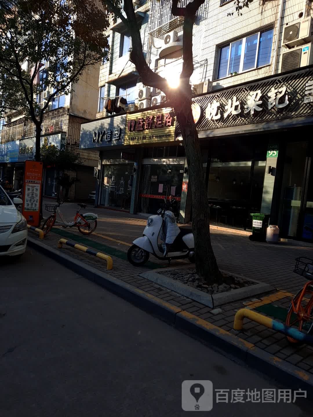 MY造型