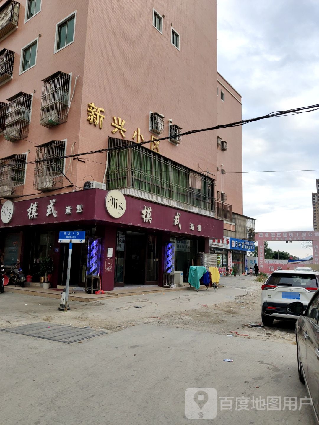 模式造型