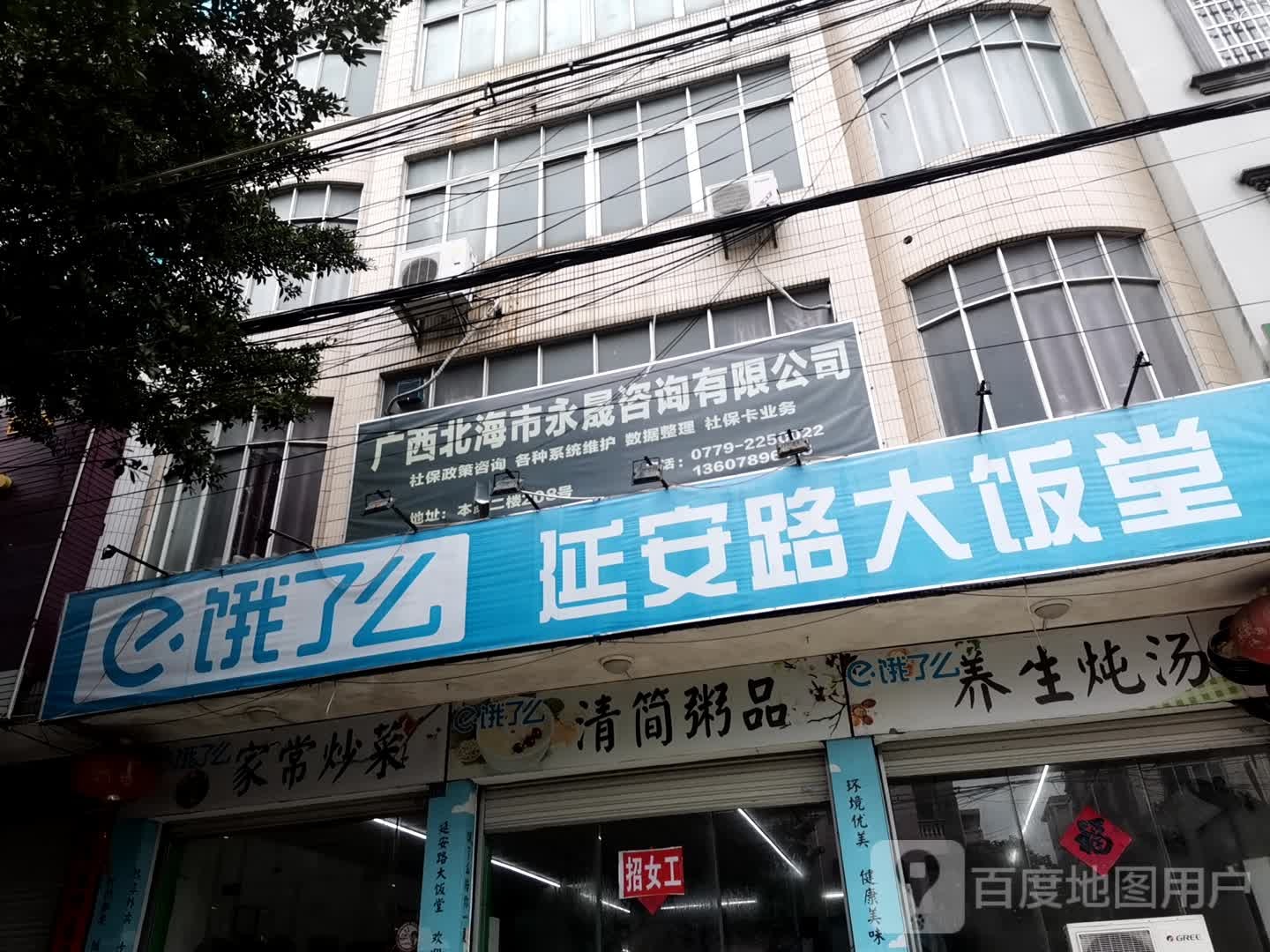 广西北海市永晟咨询有限公司