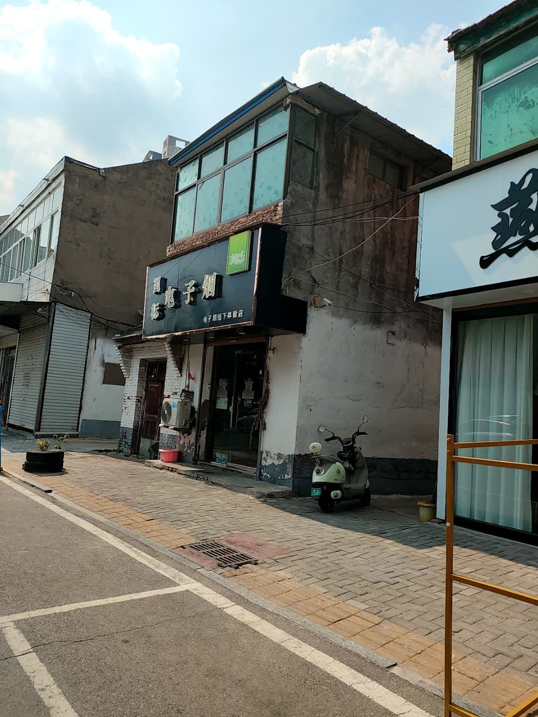 潮雾志电子烟线下体验店