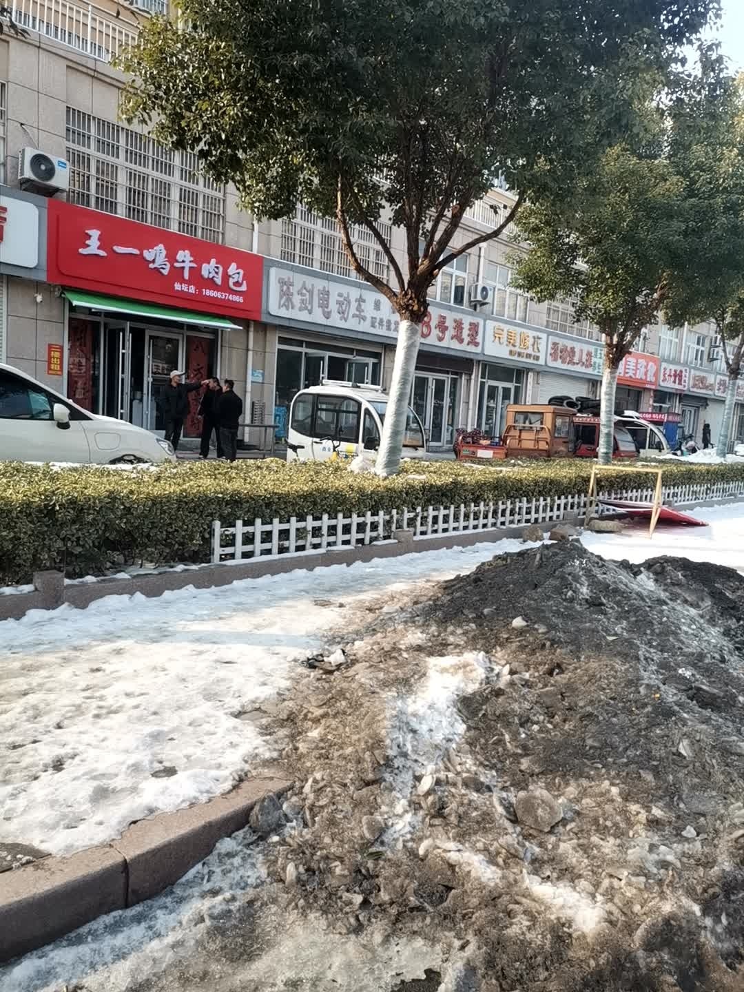张丹开锁维修电动车