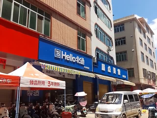 晨点美食