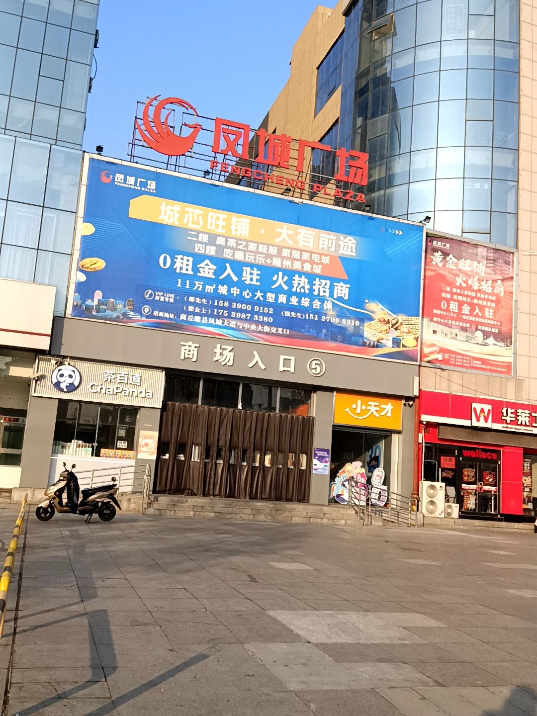 凤城广场
