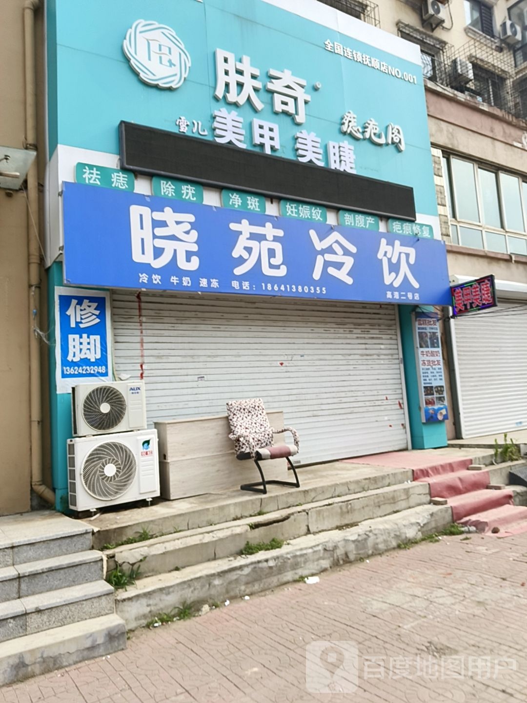 雪儿美甲美睫(明德小区店)