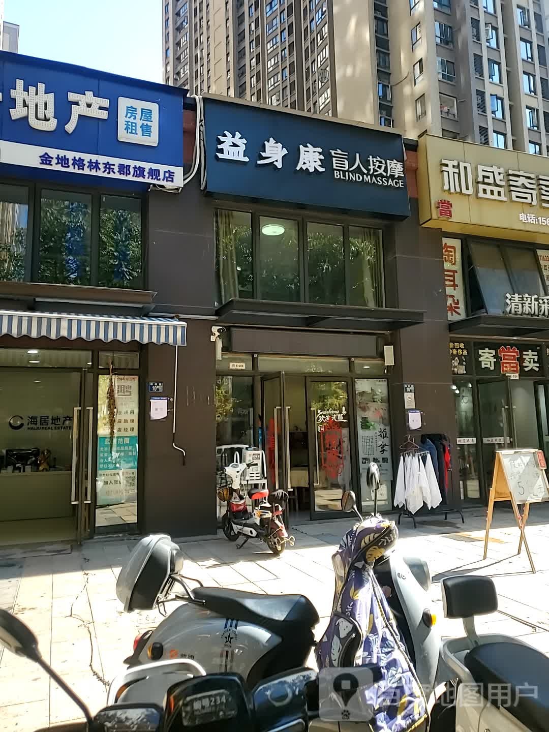 康之道盲人按摩