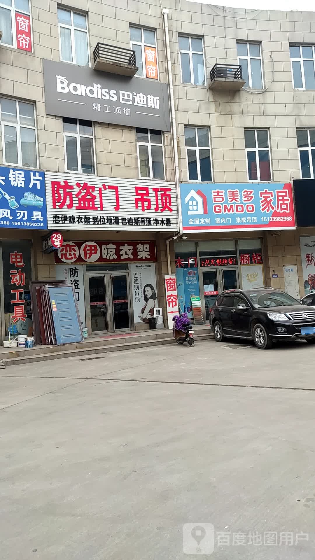 巴迪斯精工顶墙(陶瓷城路店)