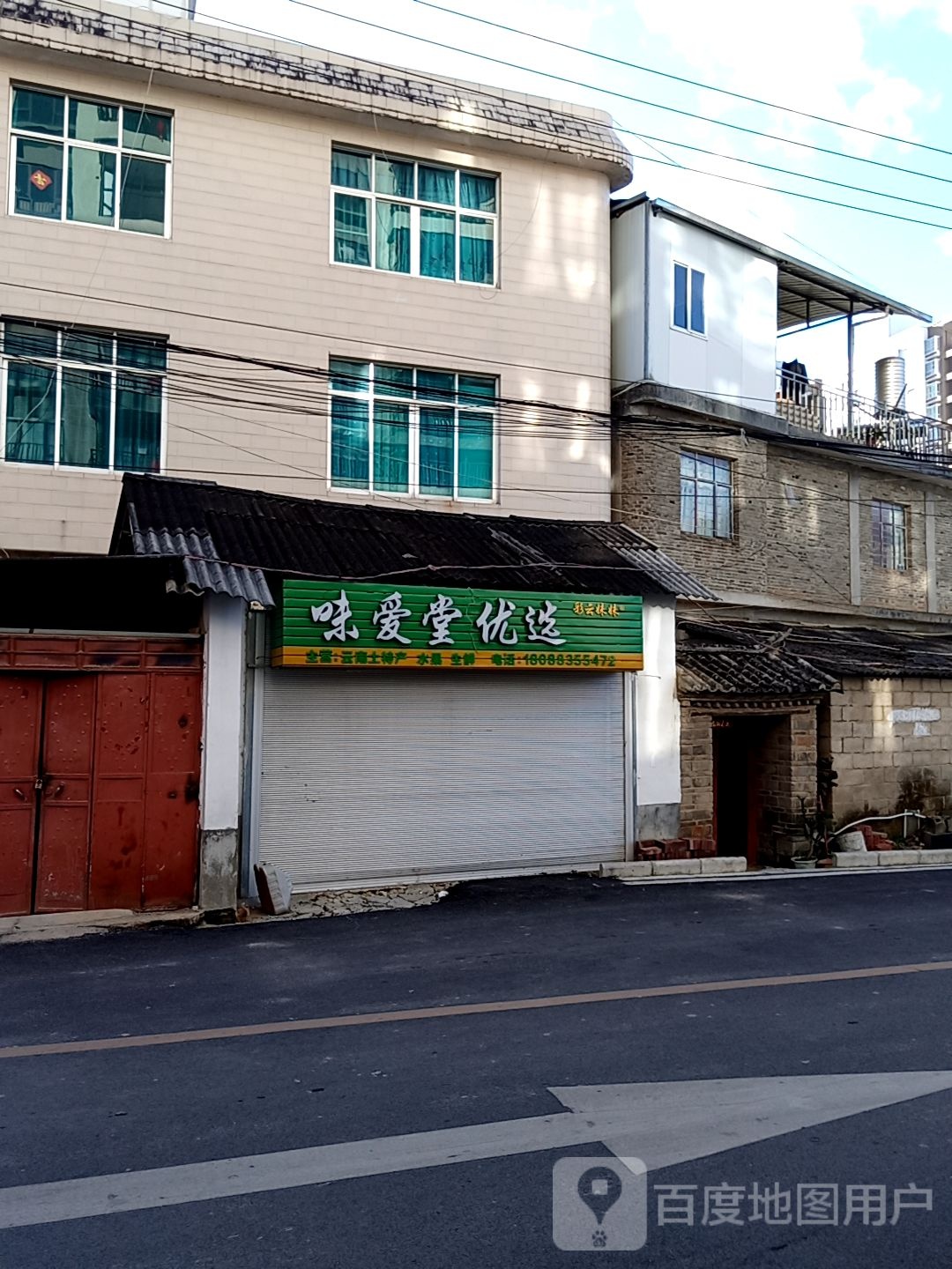 味爱堂悠选