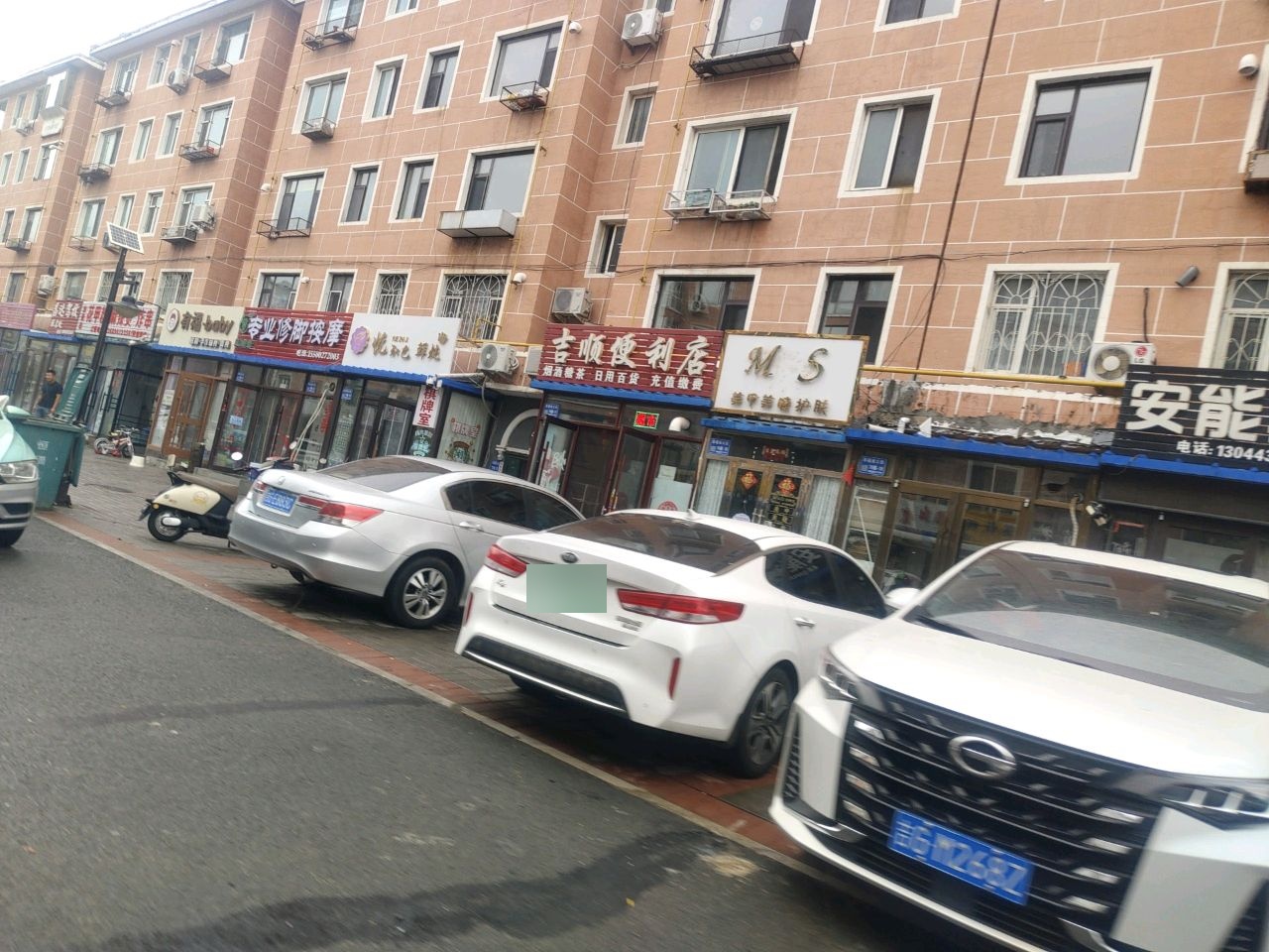 吉顺便利店
