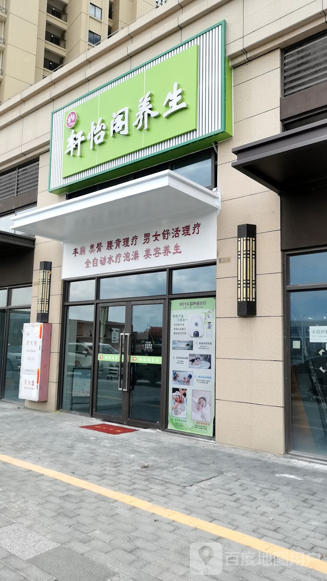 贵雅阁养生