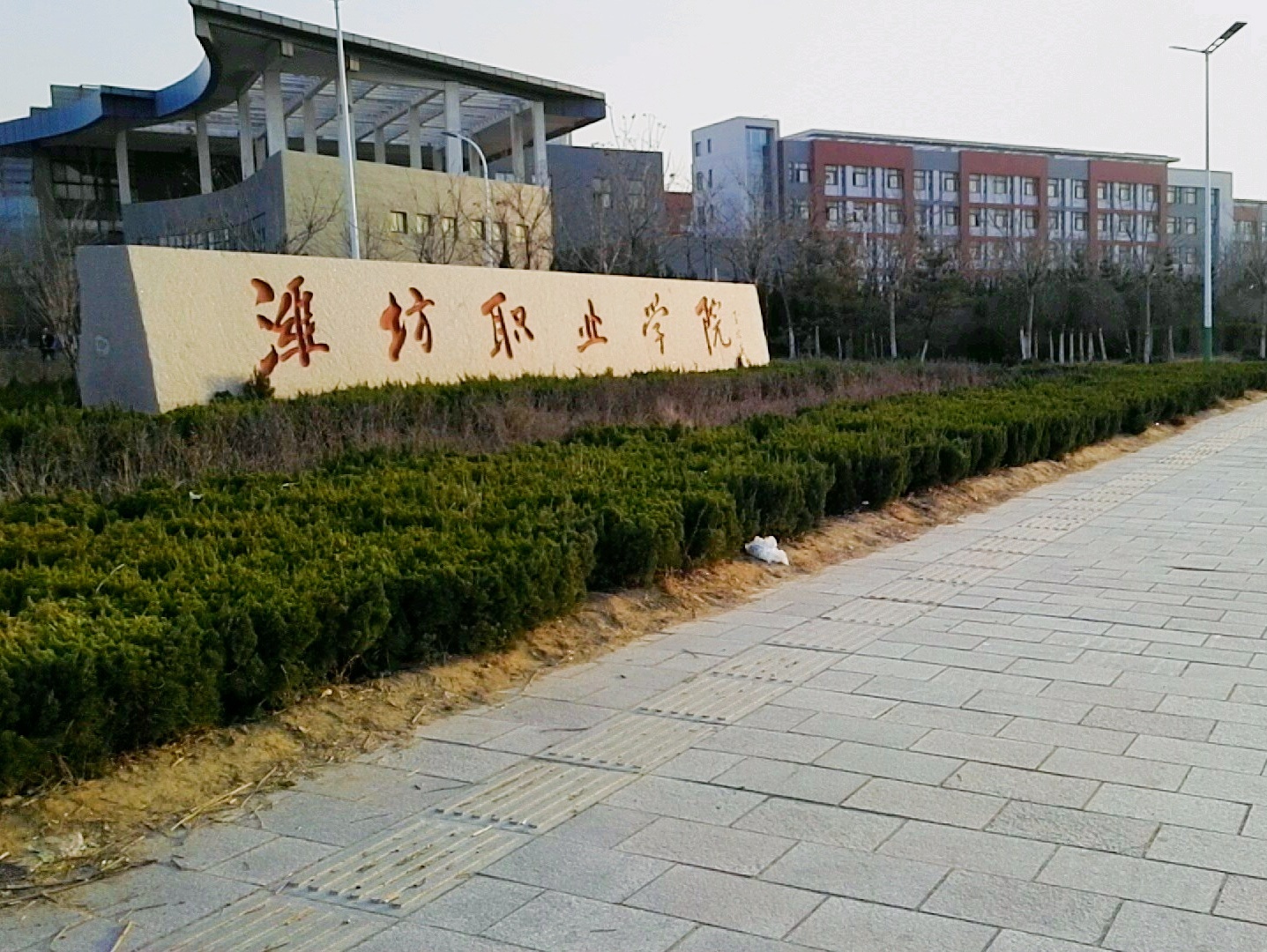 潍坊职业学院(滨海校区)