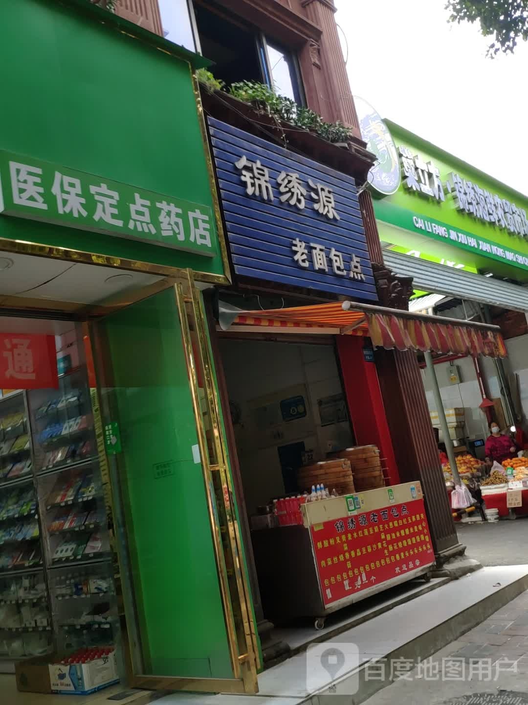 菜立方锦绣园海鲜农贸市场