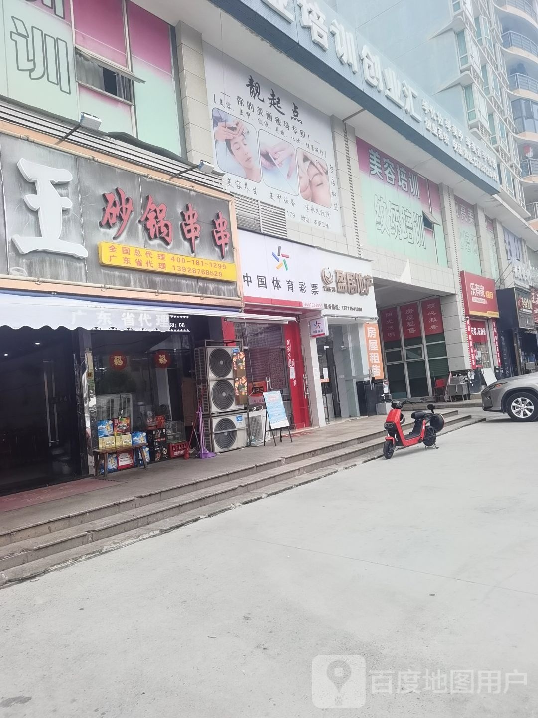 靓起点美甲美睫店(星汇商业城店)