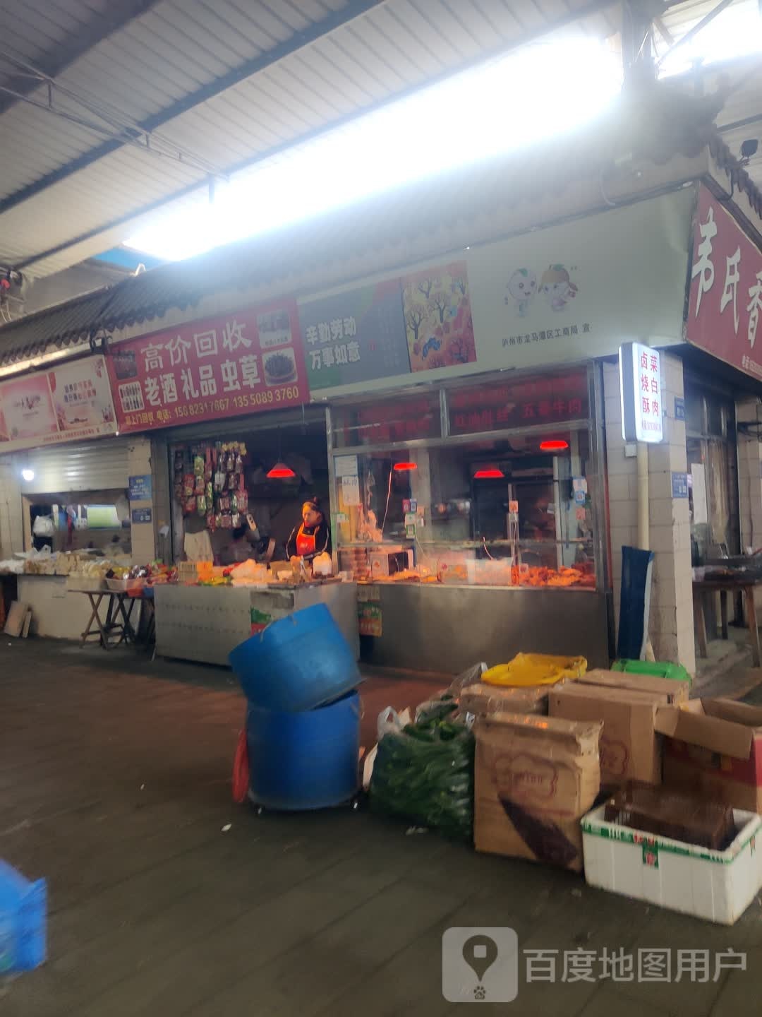 高价回收老酒礼品
