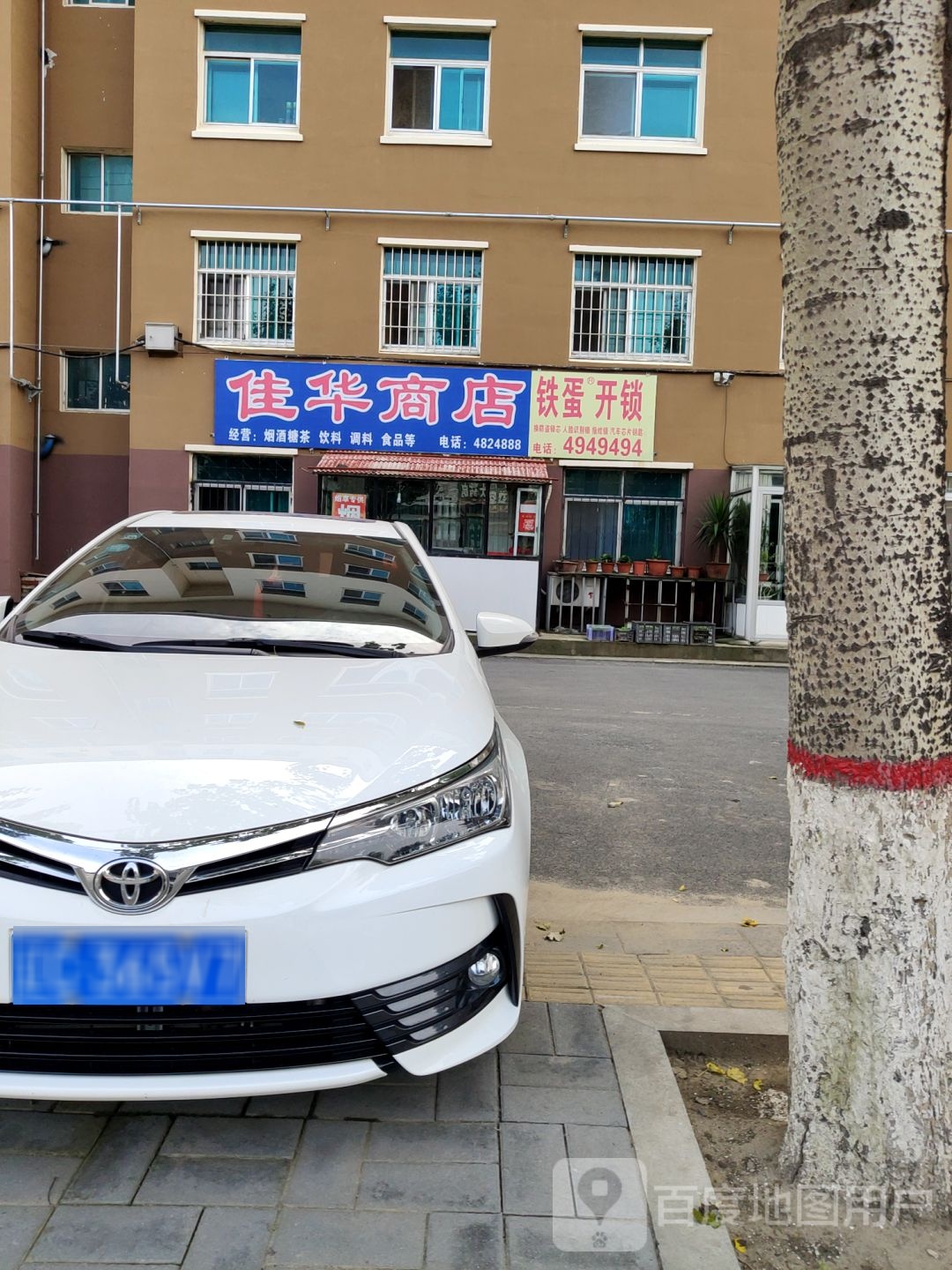 铁蛋开锁(沈盘线店)