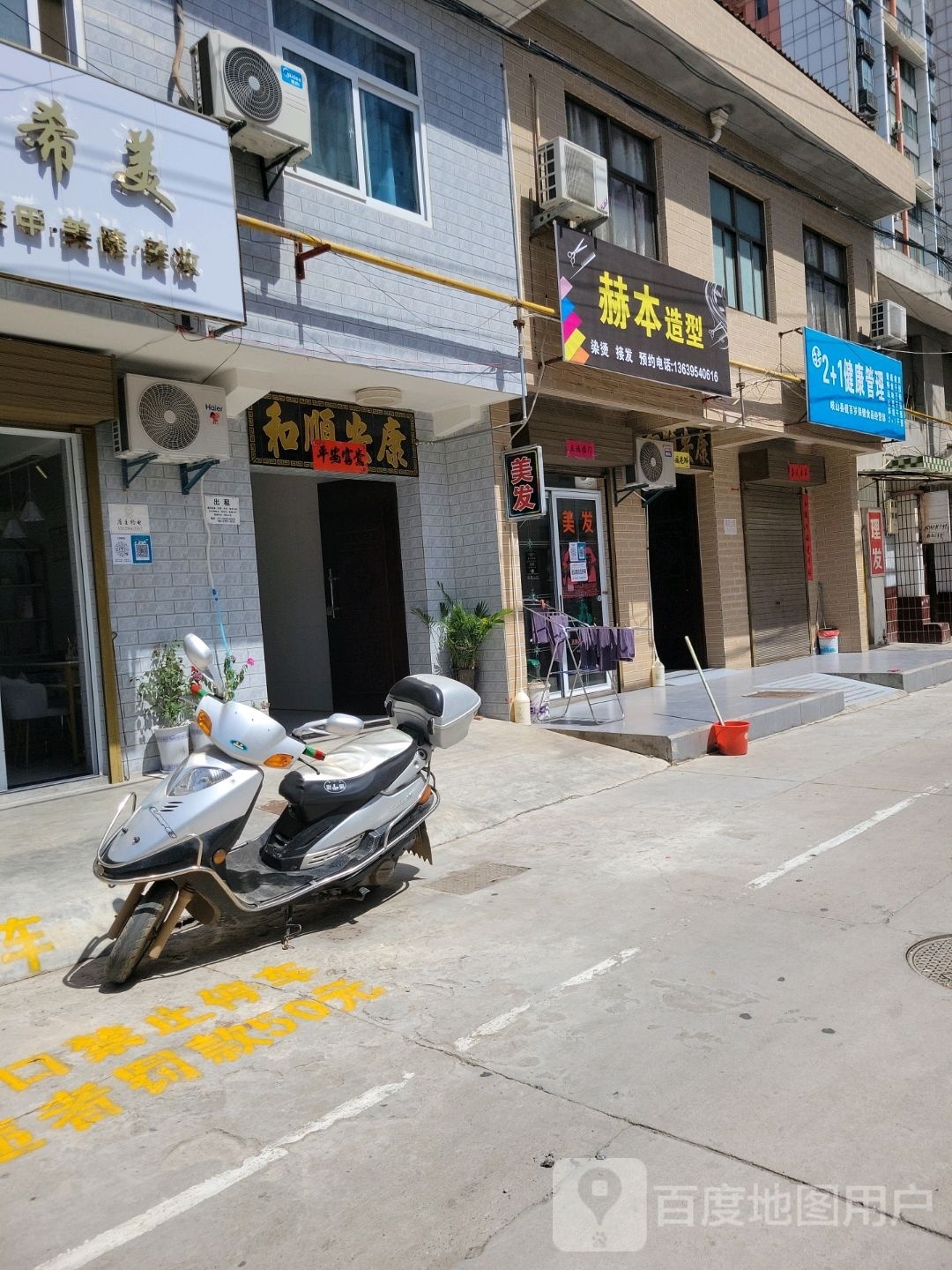 本皖沲赫造型