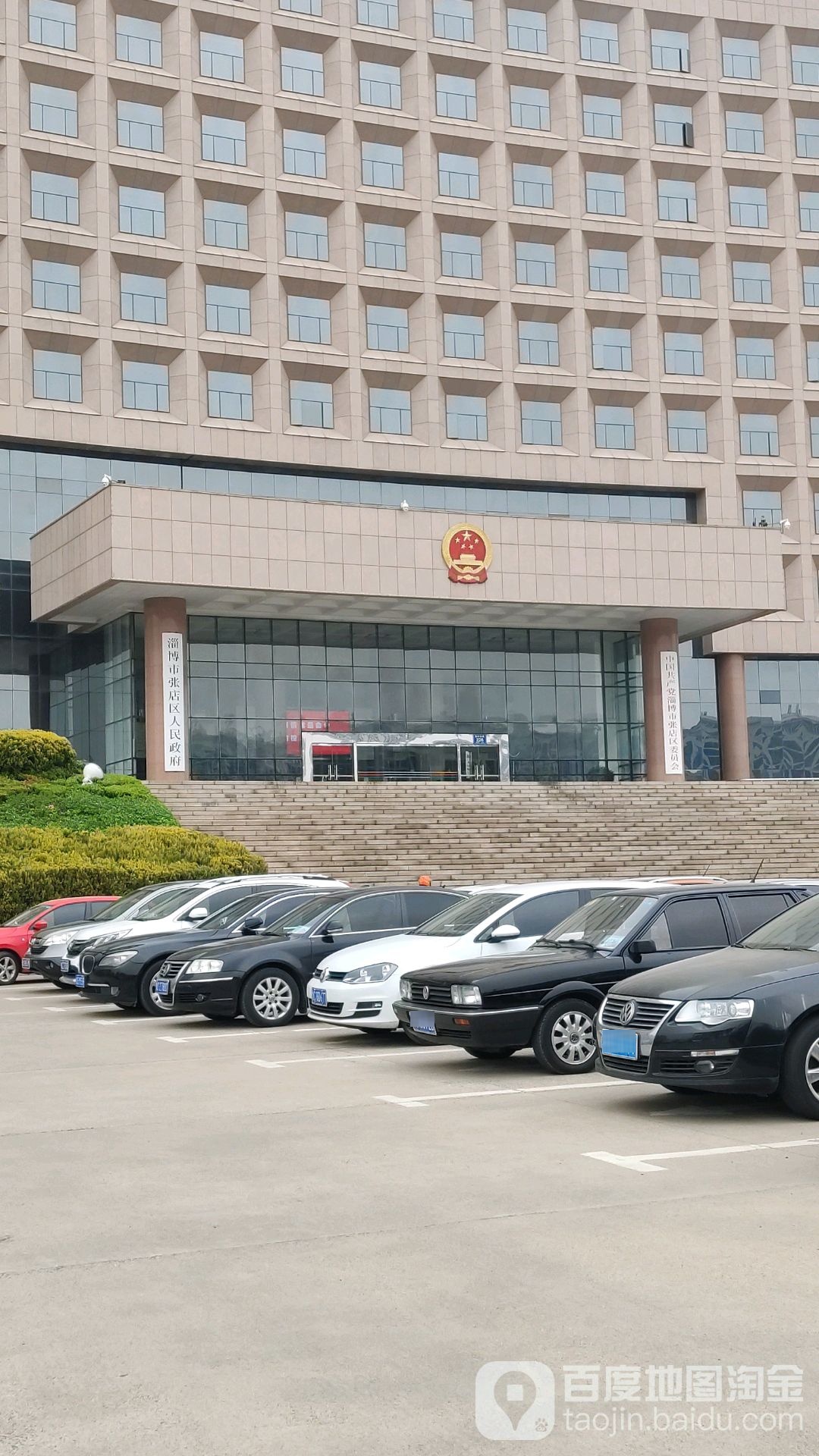 淄博市张店区人民政府