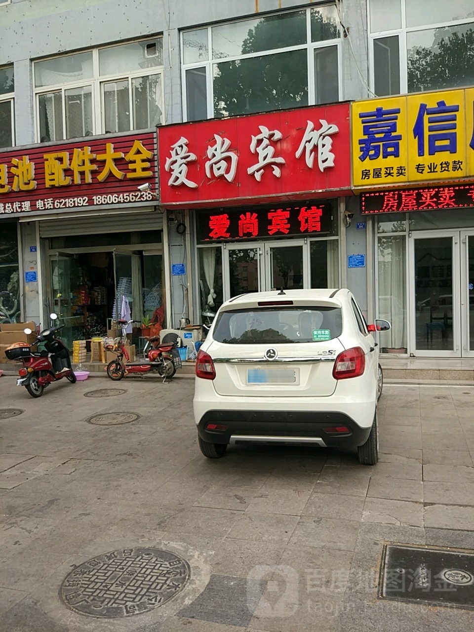 爱尚旅馆(龙都街店)