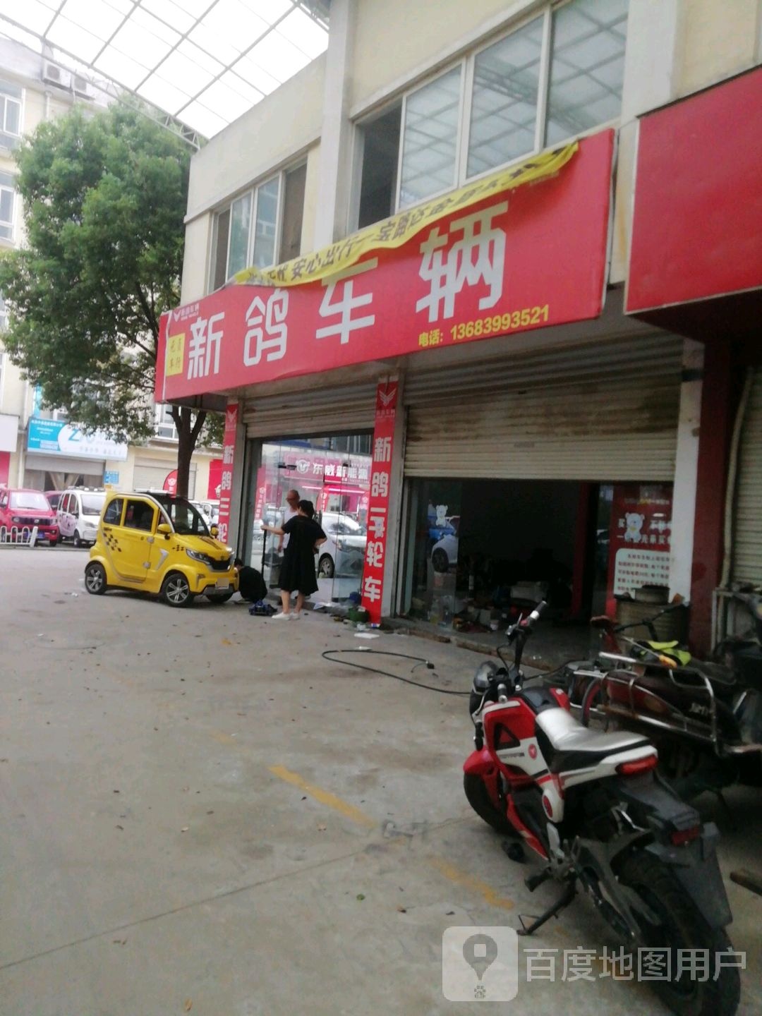 南阳新鸽车辆(天冠大道店)