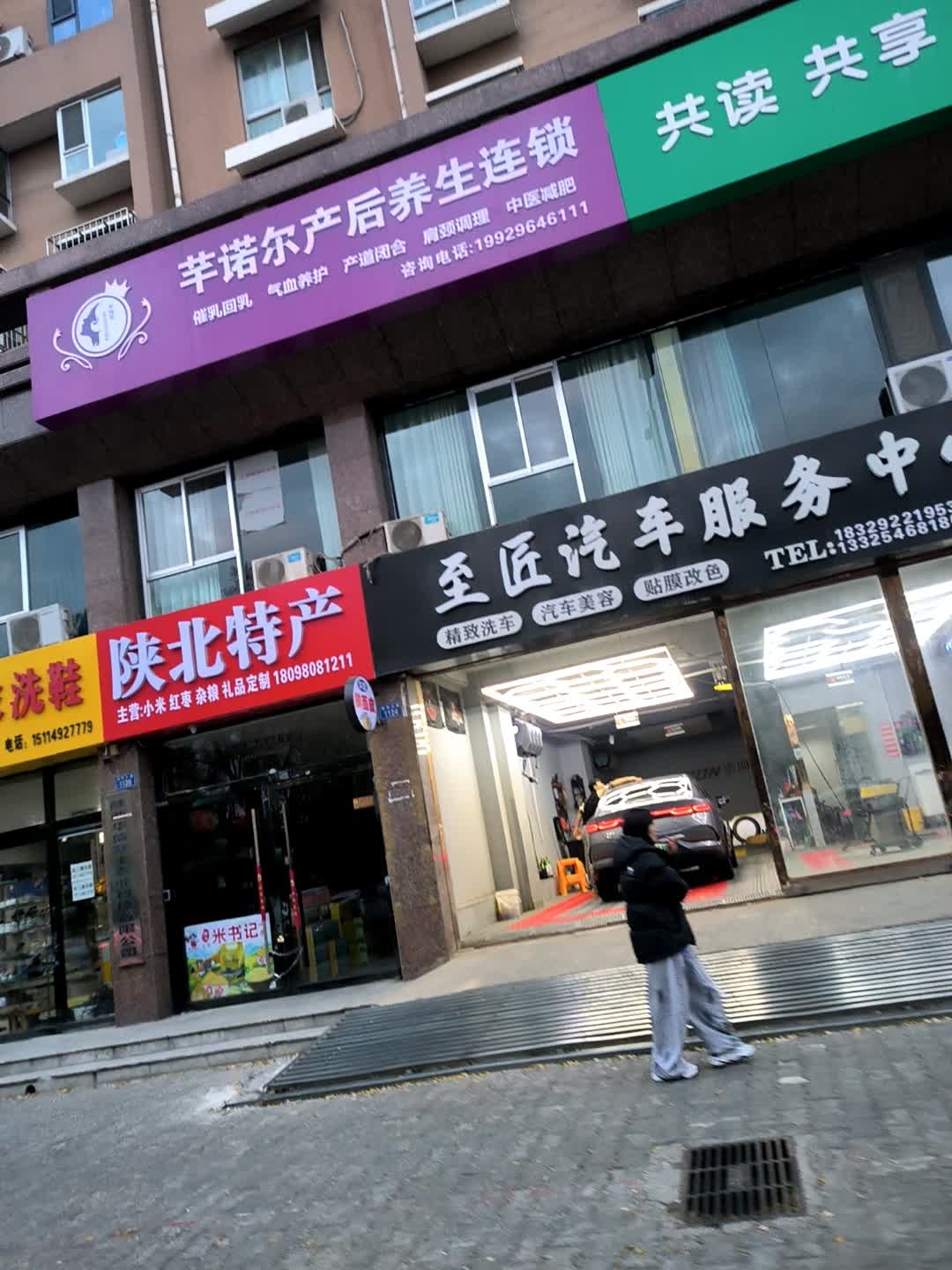 芊诺尔产后养生连锁
