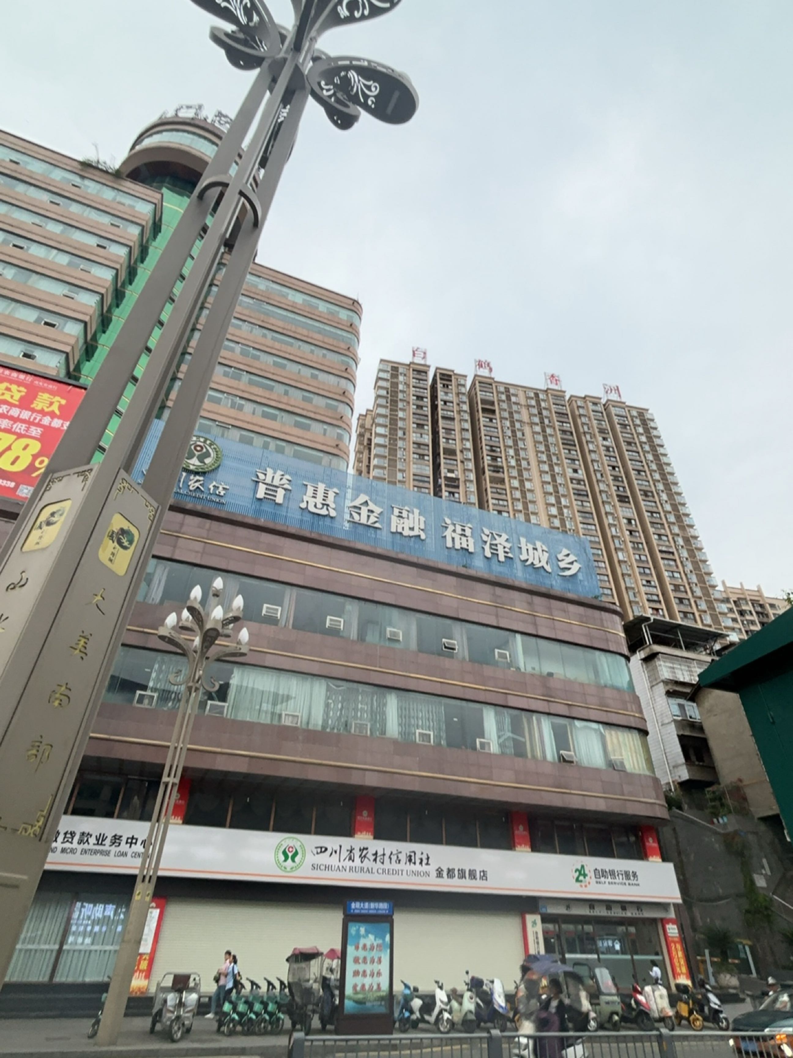 普惠金融
