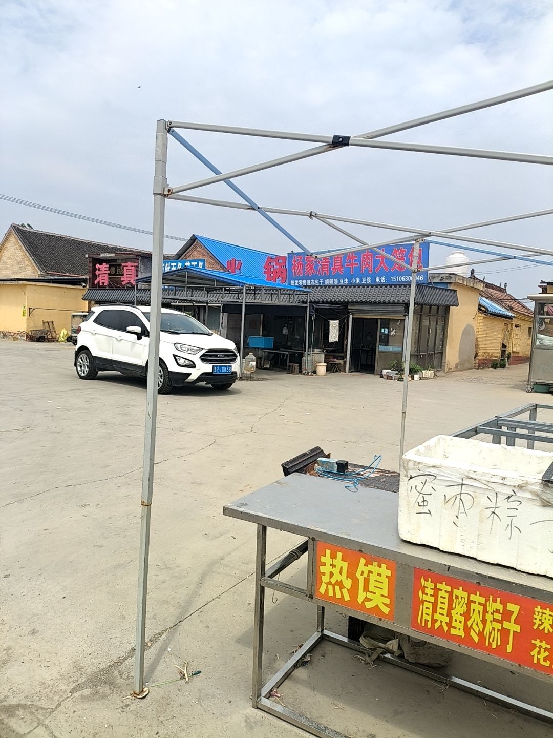杨家清真牛肉大笼包