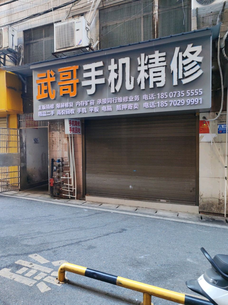 武哥手机精修