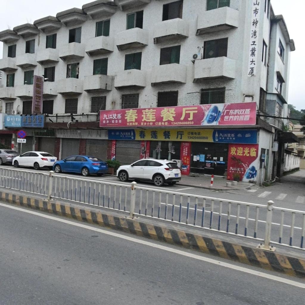 中山市神湾工业大厦