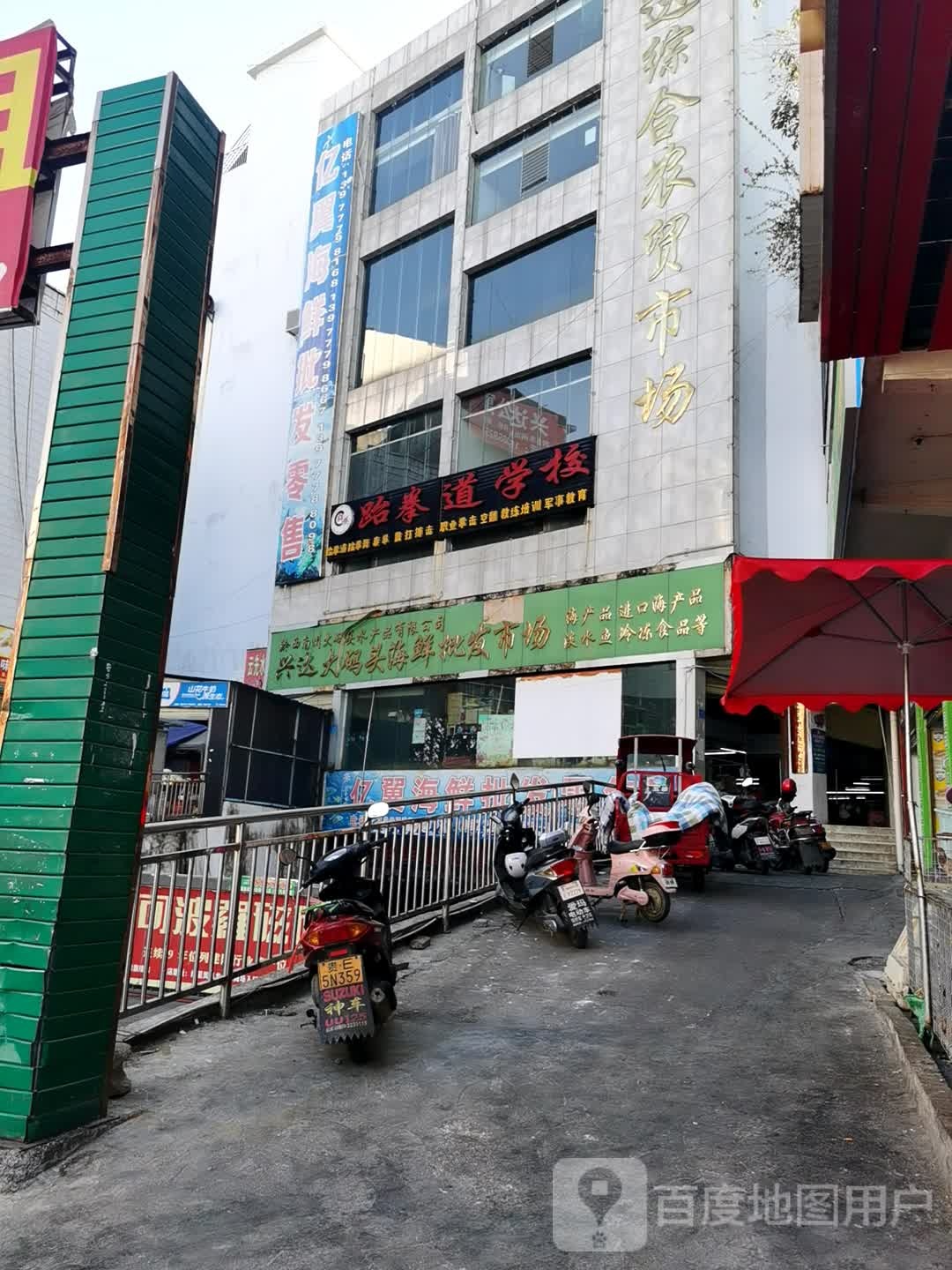 亿翼海鲜批发配售