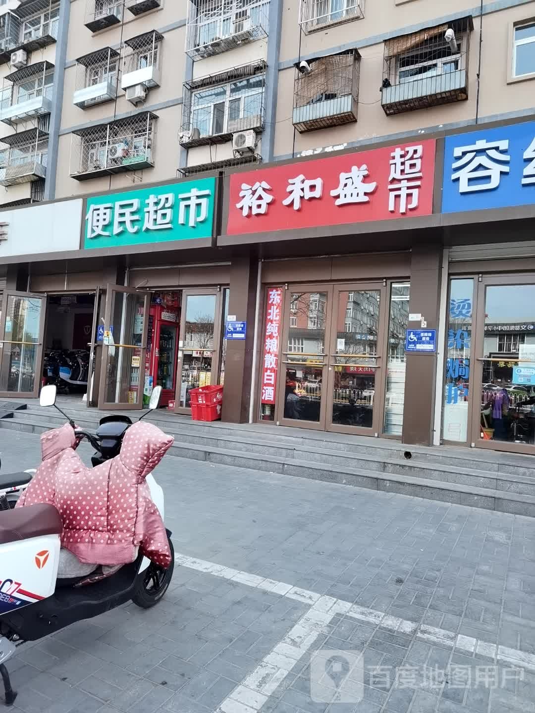 便利超市