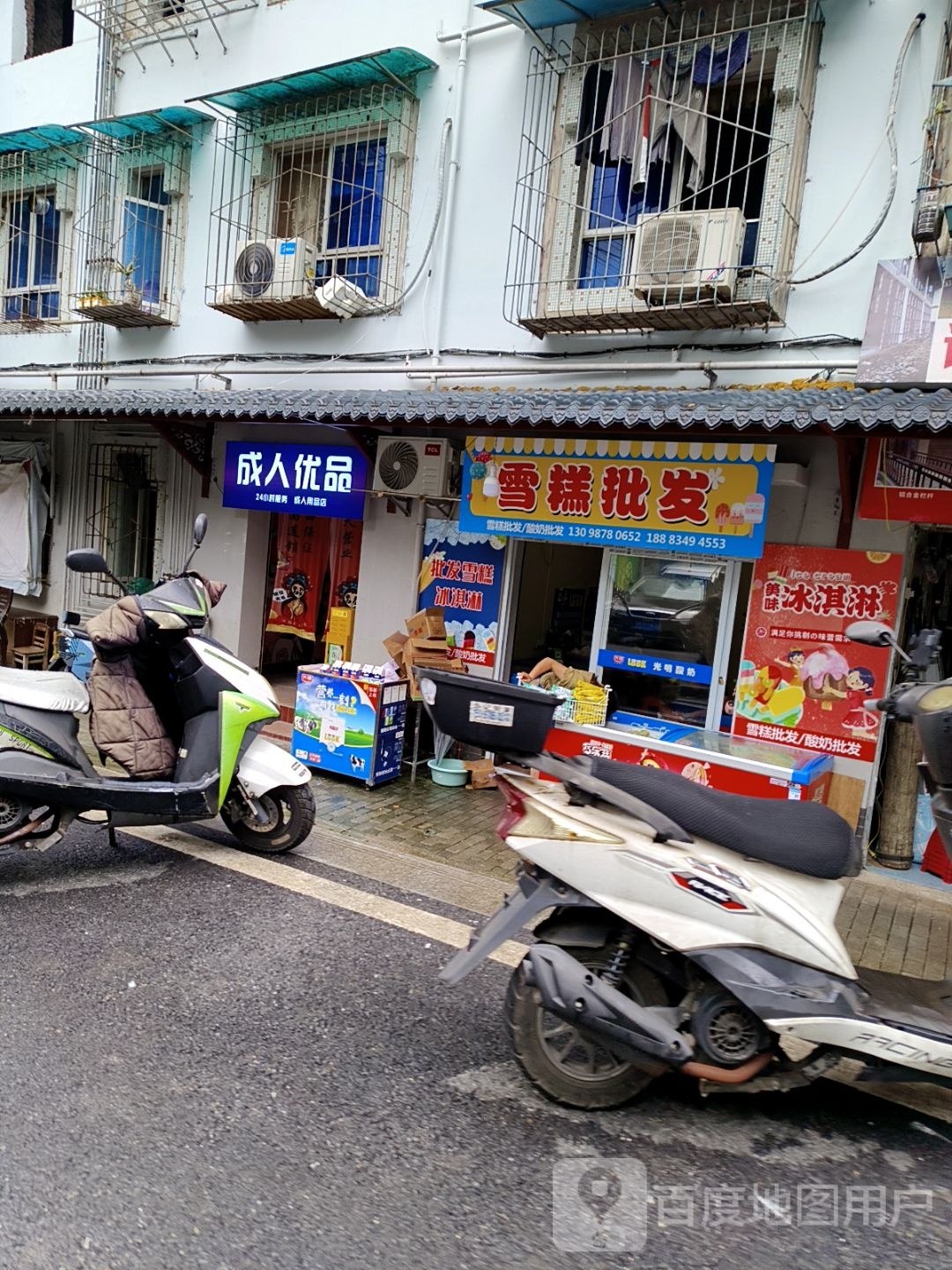 雪糕批发(石桥广场店)