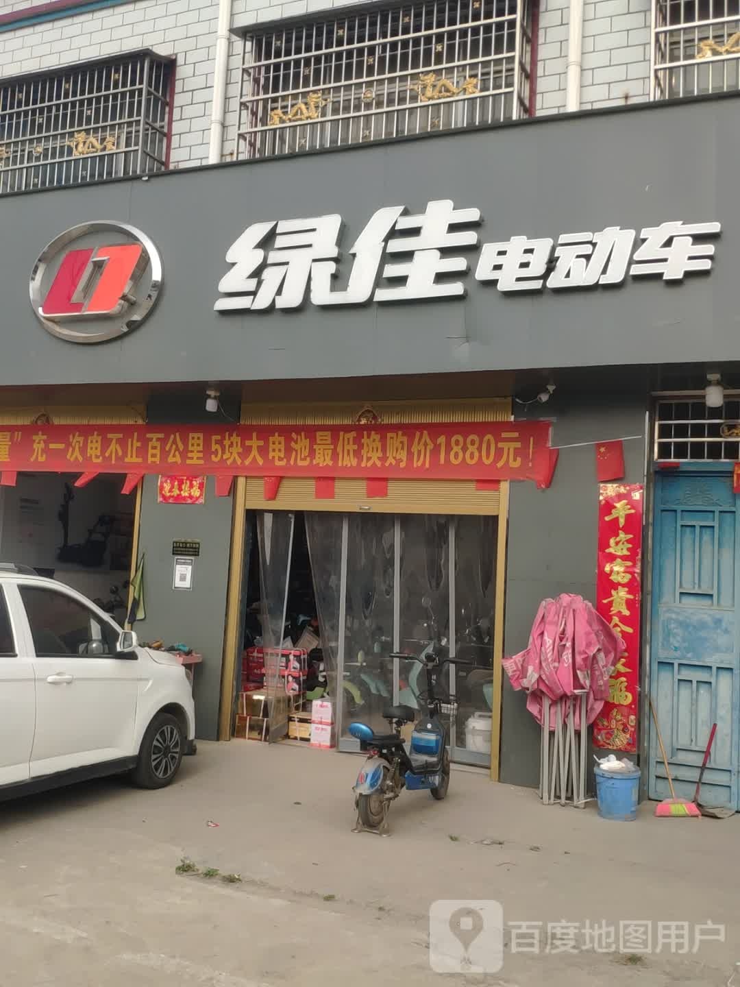 平舆县万金店镇绿佳电动车(富民大道店)