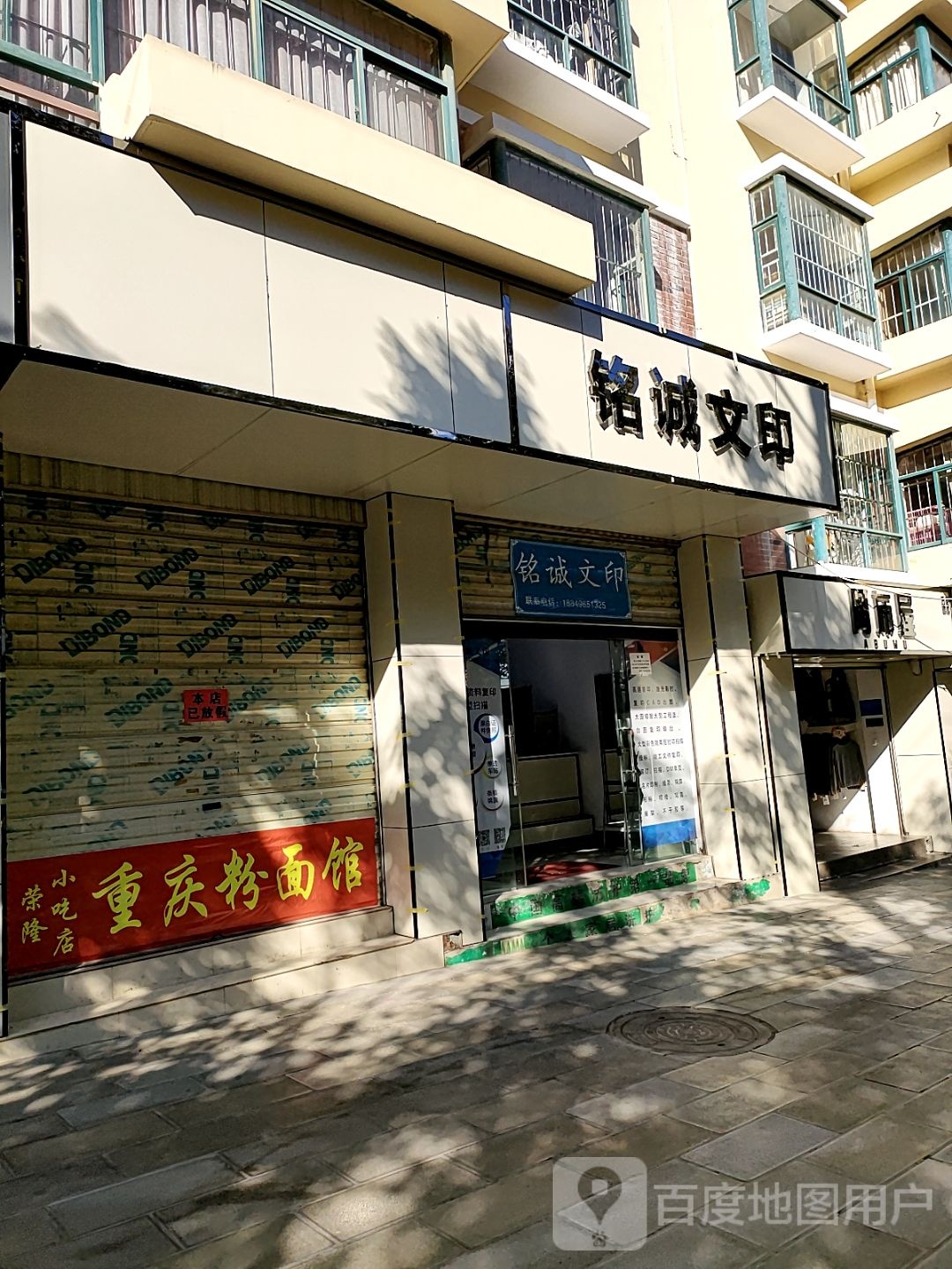 铭诚文印