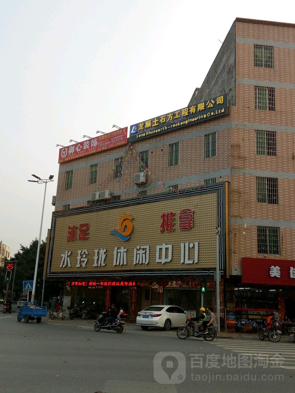 水玲珑休假中心