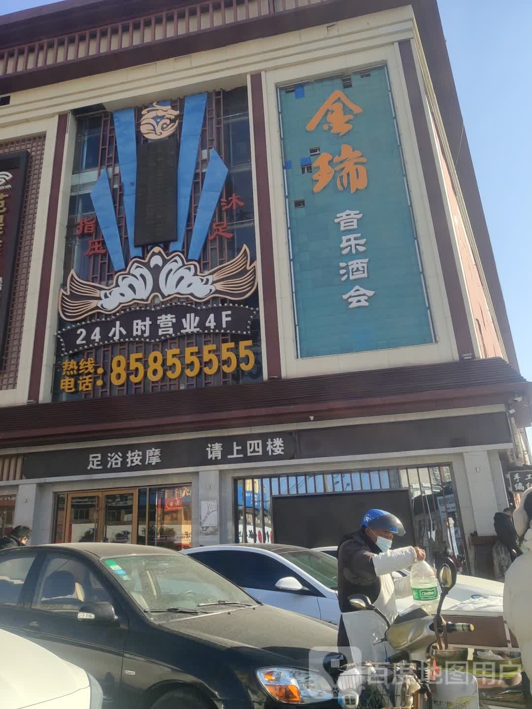 盛源阁指甲沐足