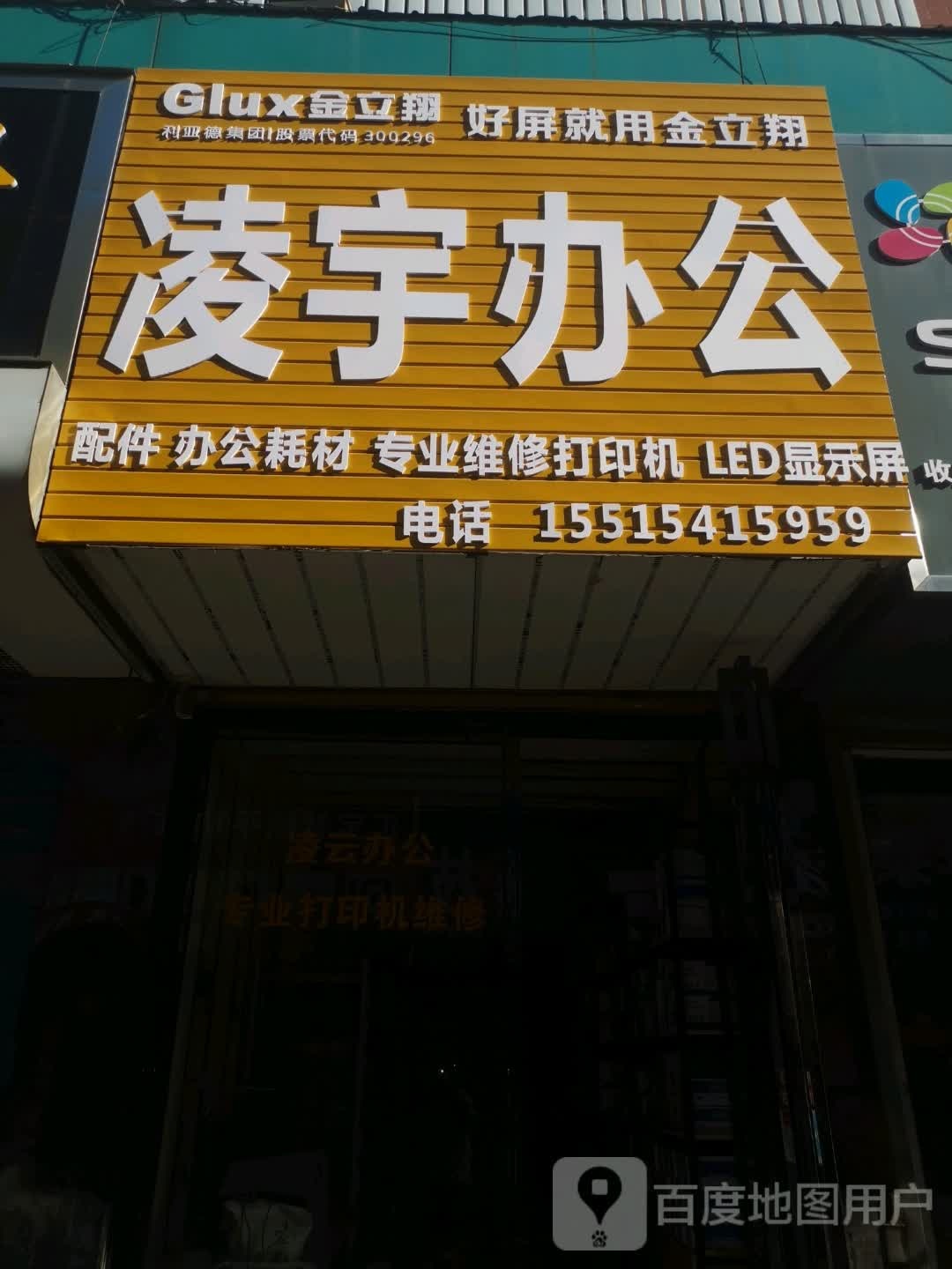 嘉歧网洛
