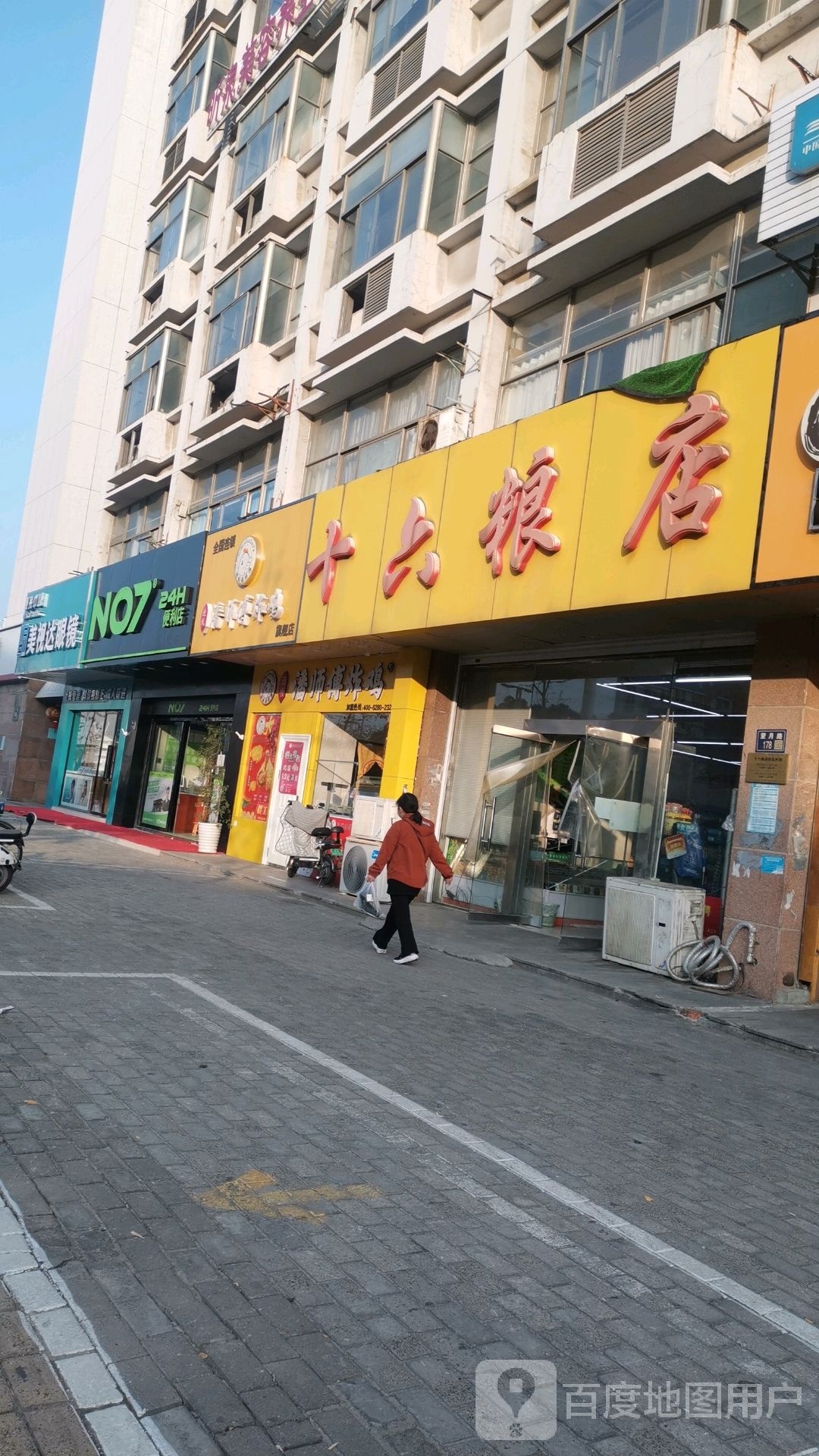 美事达眼镜(望月路店)
