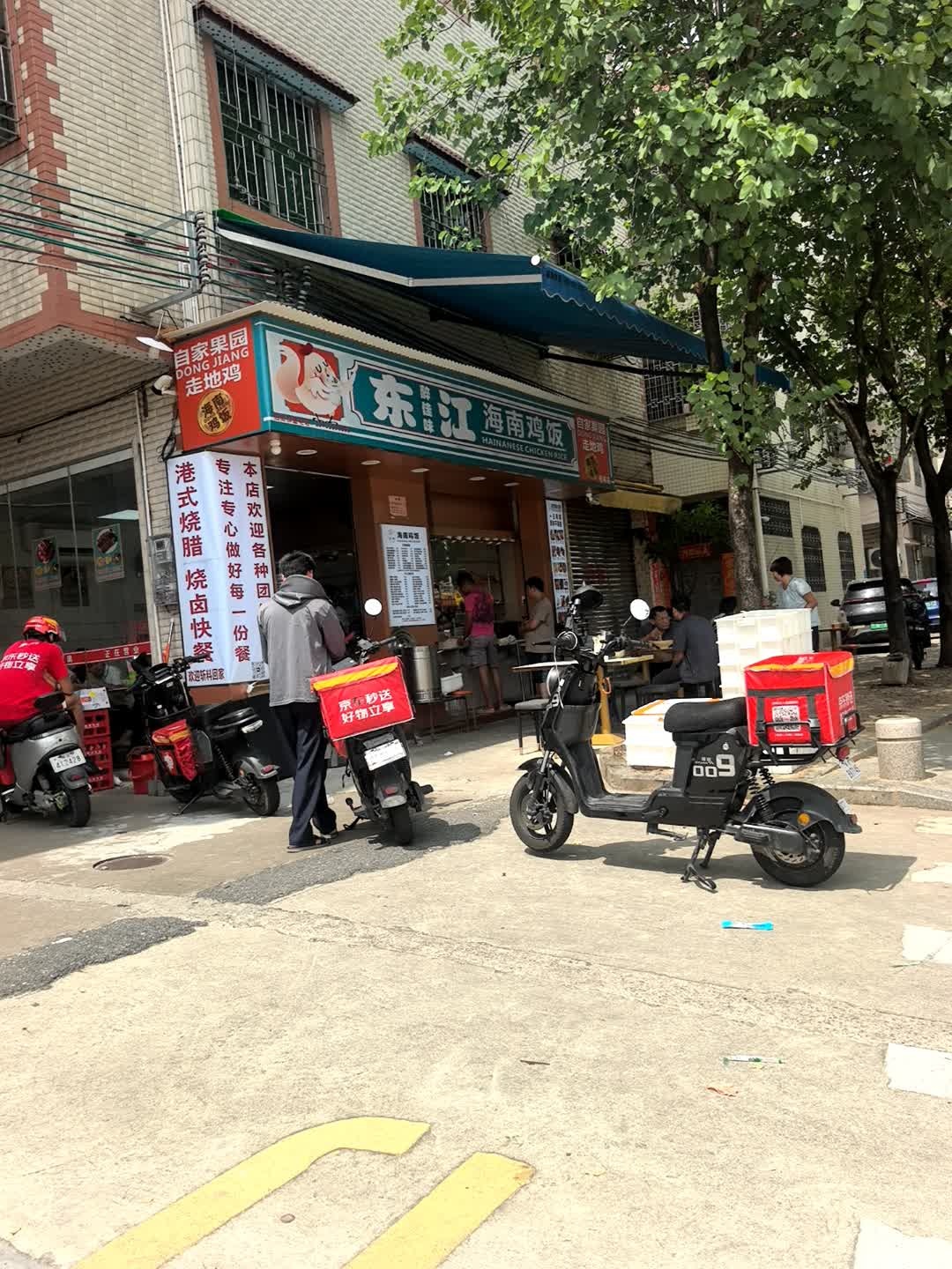 东江海南鸡饭(桂城店)