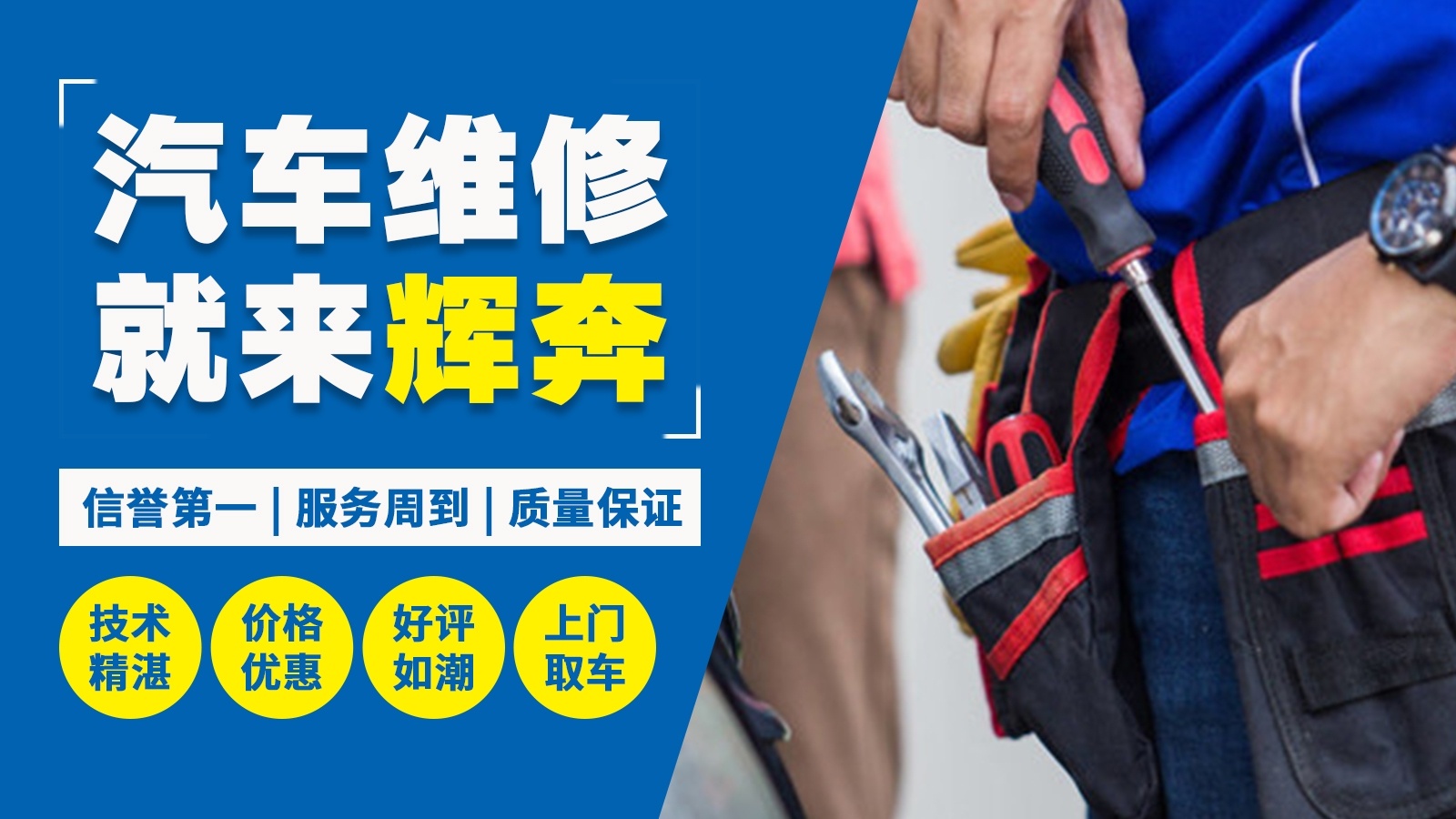 昆明辉奔自动变速箱维修