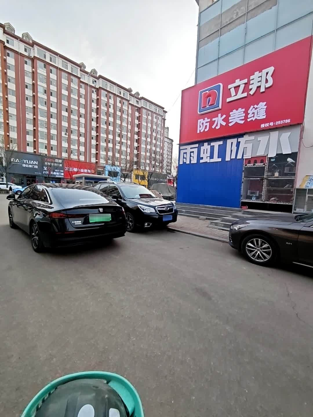 立邦防水美缝
