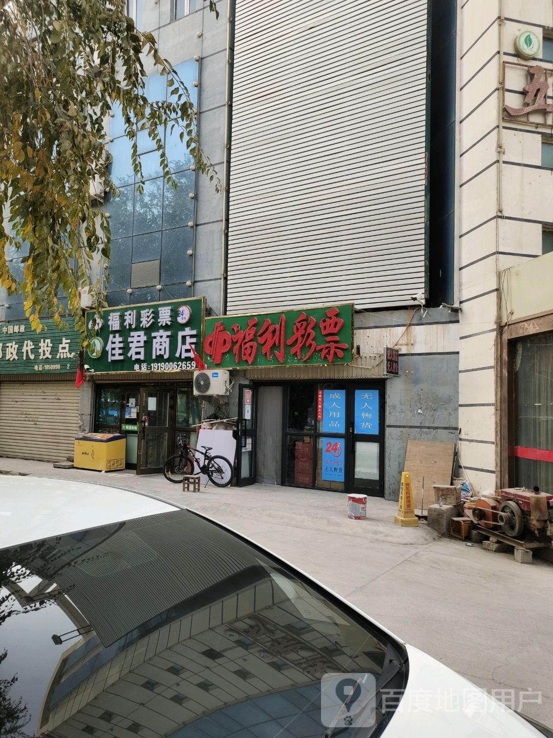 中国福利彩票(卓瘸幸福厥小区东莞北路店)