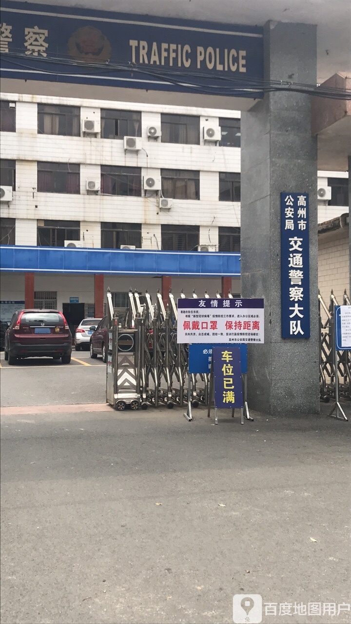 市交警大队